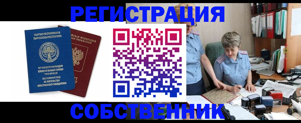 миграционный учет в Нижнем Тагиле