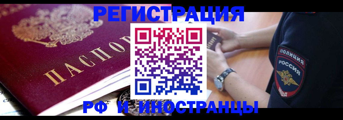 прописка 2025 в Нижнем Тагиле