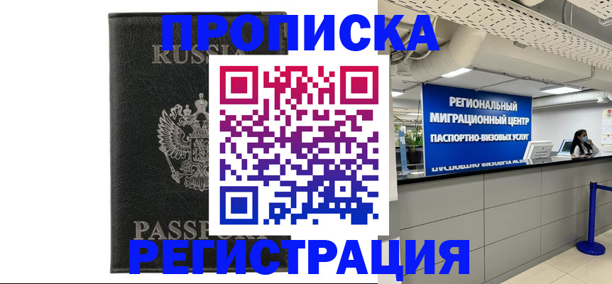 временная регистрация для школы в Нижнем Тагиле