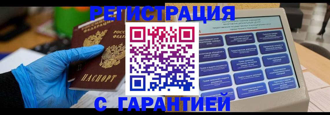 прописка в квартире в Нижнем Тагиле