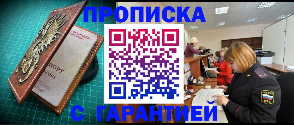 прописка для школы в Нижнем Тагиле